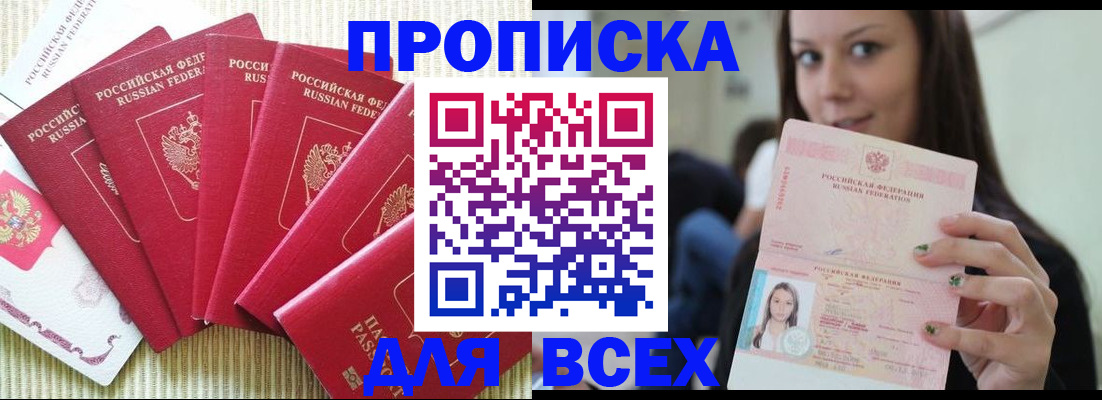прописка иностранных граждан в Могочи
