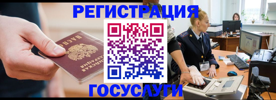 купить прописку в Могочи