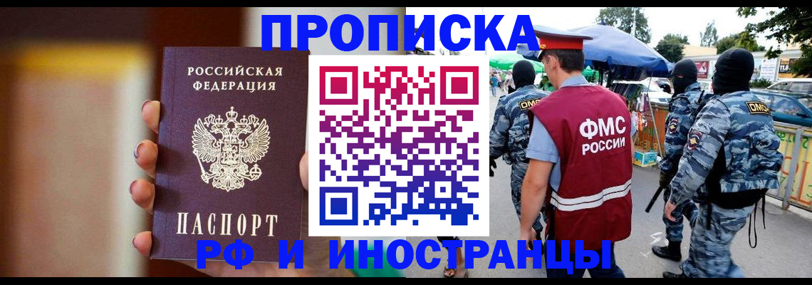 временная регистрация законно в Могочи