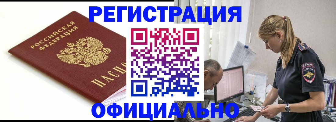 прописка для кредита в Могочи